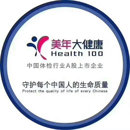 深圳市益尔康健康管理logo